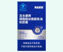 百合康牌磷脂酰丝氨酸鱼油软胶囊价格对比 黄金搭档