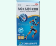 维尔固盐酸氨基葡萄糖胶囊价格对比 0.48g*60粒