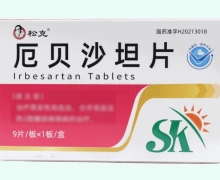 松克厄贝沙坦片价格对比 9片