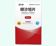 缬沙坦片价格对比 90片 诺贝坦