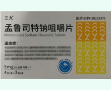 三九孟鲁司特钠咀嚼片价格对比 12片 诺得药业