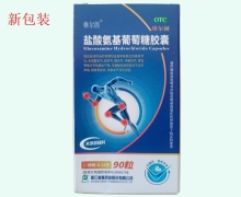 维尔固价格对比 0.24g*90粒 盐酸氨基葡萄糖胶囊