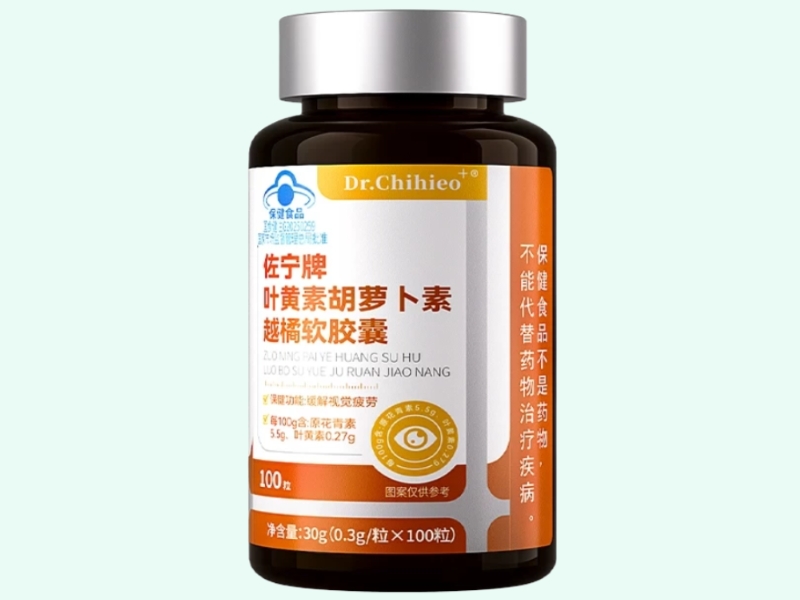 佐宁牌叶黄素胡萝卜素越橘软胶囊