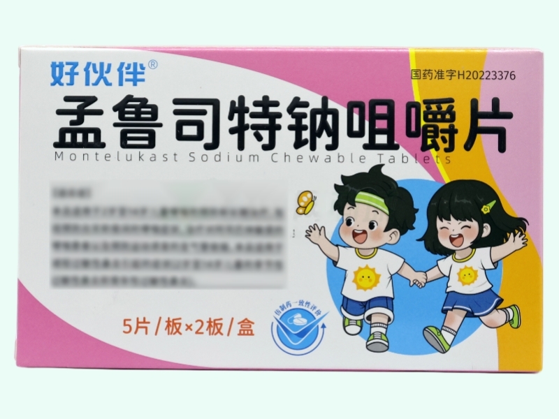 孟鲁司特钠咀嚼片