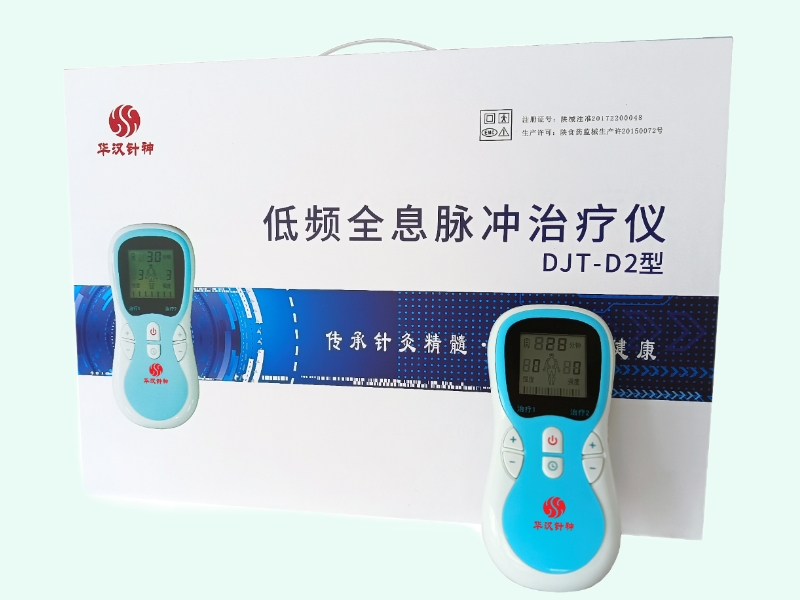 低频全息脉冲治疗仪
