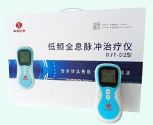低频全息脉冲治疗仪价格对比 华汉针神