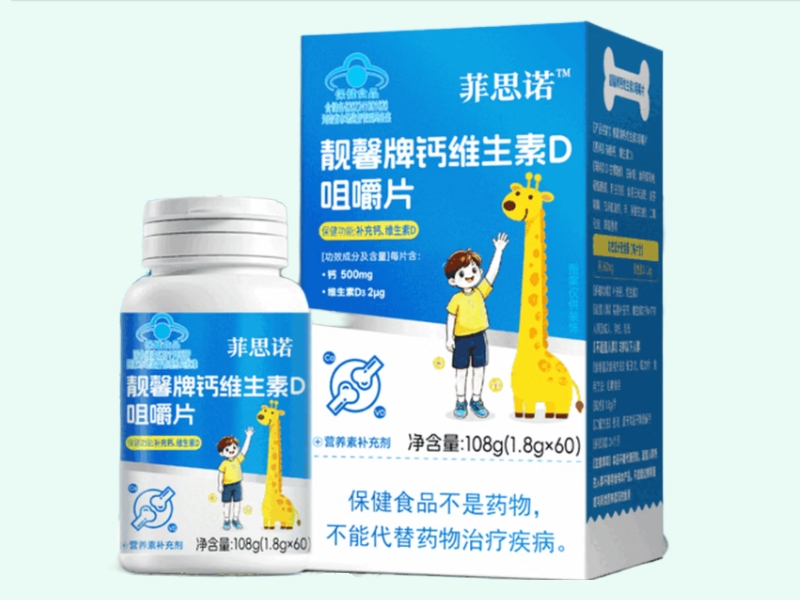 靓馨牌钙维生素D咀嚼片