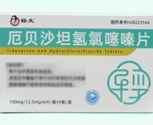 轻克厄贝沙坦氢氯噻嗪片价格对比 30片