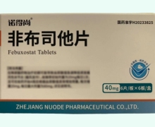 诺得尚非布司他片价格对比 40mg*36片 诺得
