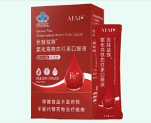 百娃益族氯化高铁血红素口服液价格对比 AIAF