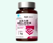 高仕星金奥力牌辅酶Q10软胶囊价格对比
