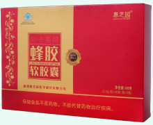 惠芝园蜂胶软胶囊价格对比 120粒