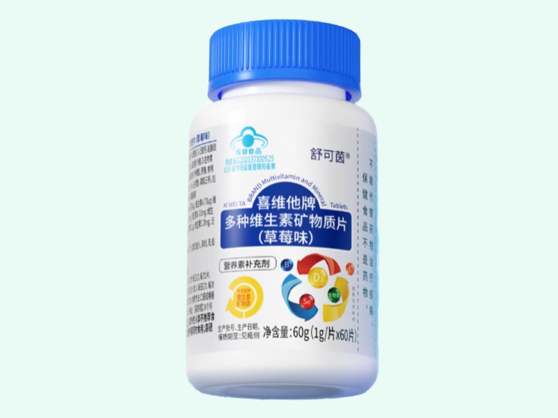 喜维他牌多种维生素矿物质片(草莓味)