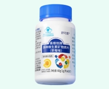 舒可茵喜维他牌多种维生素矿物质片(草莓味)价格对比