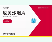 兰利得厄贝沙坦片价格对比 35片