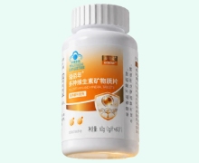 溢佰年多种维生素矿物质片价格对比 麦司威