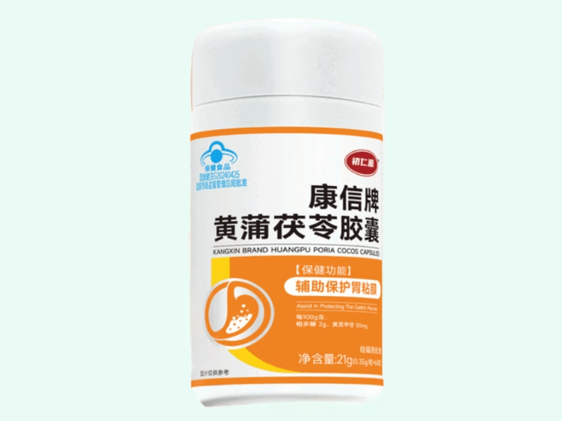 康信牌黄蒲茯苓胶囊