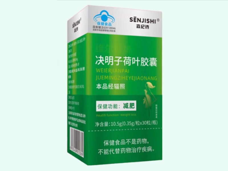 维尔健牌决明子荷叶胶囊