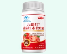 健比泰九疆红番茄红素软胶囊价格对比
