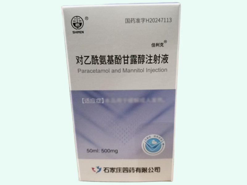 对乙酰氨基酚甘露醇注射液