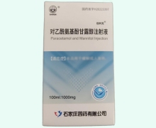 对乙酰氨基酚甘露醇注射液价格对比 1000mg 佳利克