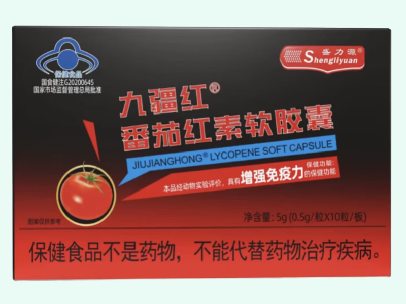 九疆红®番茄红素软胶囊