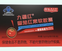 盛力源九疆红番茄红素软胶囊价格对比