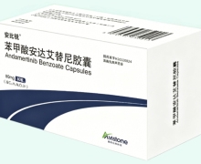 安比锐价格对比 80mg 苯甲酸安达艾替尼胶囊