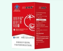 21金维他海斯莱福番茄红素软胶囊价格对比