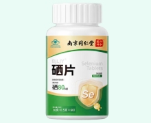 南京同仁堂BJLJY硒片价格对比