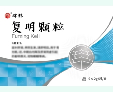 碑林复明颗粒价格对比 9袋