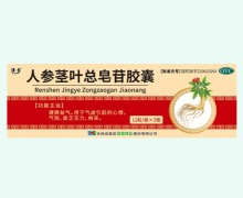 人参茎叶总皂苷胶囊价格对比 36粒 汉参