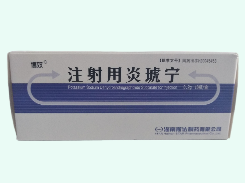 注射用炎琥宁