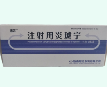 注射用炎琥宁价格对比 0.2g*10瓶 博效