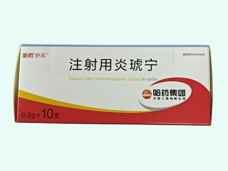 注射用炎琥宁