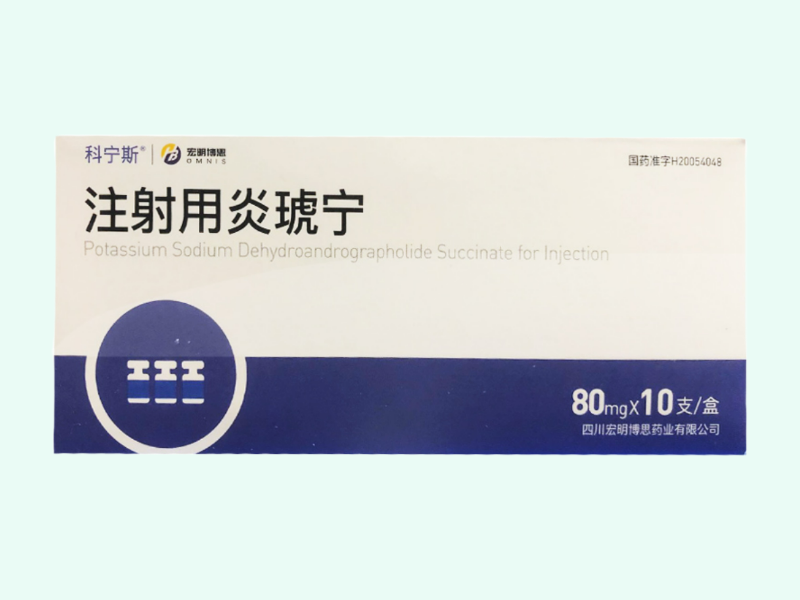 注射用炎琥宁