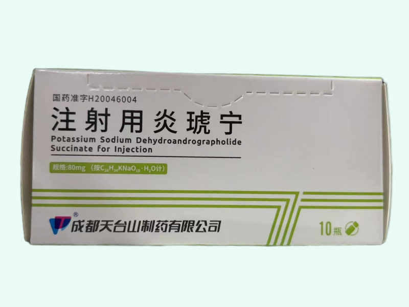注射用炎琥宁