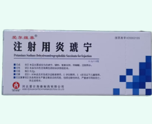 爱尔维泰注射用炎琥宁价格对比 0.2g*10瓶