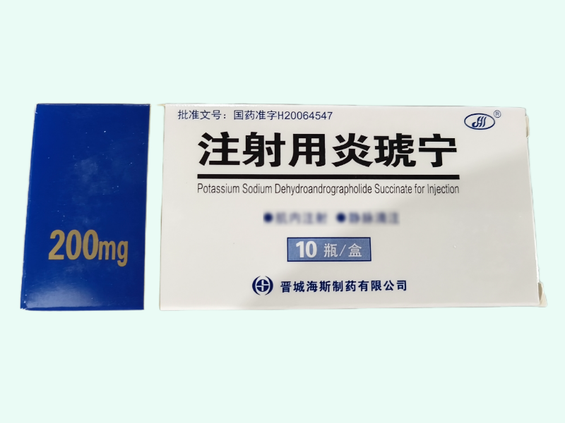 注射用炎琥宁