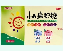 白云山小儿疳积糖价格对比 6包