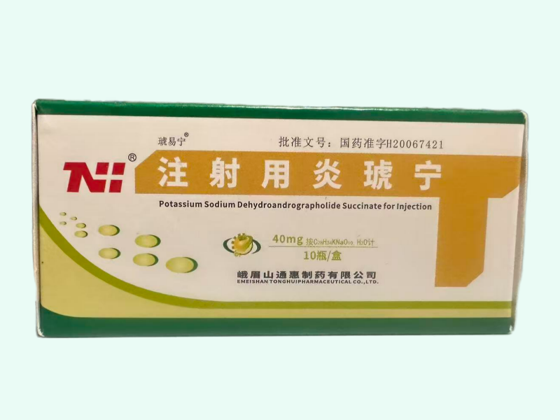 注射用炎琥宁