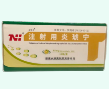 琥易宁注射用炎琥宁价格对比 40mg*10瓶