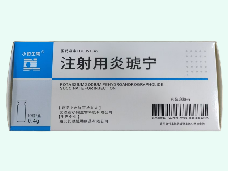 注射用炎琥宁