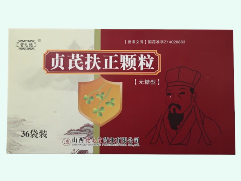 贞芪扶正颗粒
