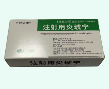 三联诺维注射用炎琥宁价格对比 80mg*6瓶