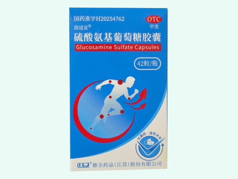 硫酸氨基葡萄糖胶囊