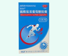 茵适妥硫酸氨基葡萄糖胶囊价格对比 42粒