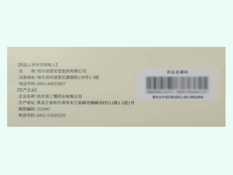 三懂银翘解毒颗粒