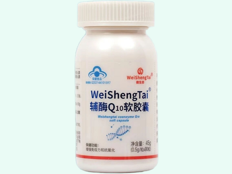 WeiShengTai®辅酶Q10软胶囊