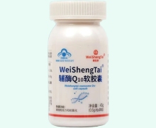 微生态辅酶Q10软胶囊价格对比